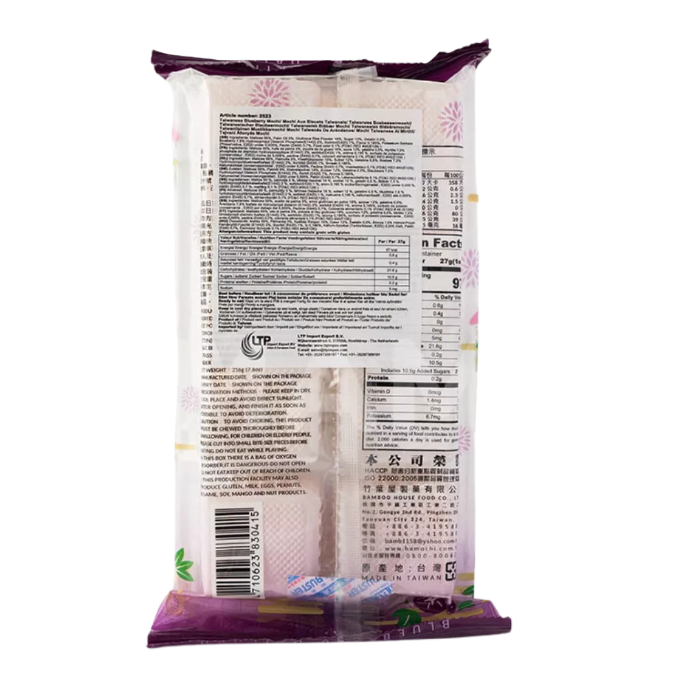 BAMBOO HOUSE Marshmallow Mochi Blueberry 216G - Image 2