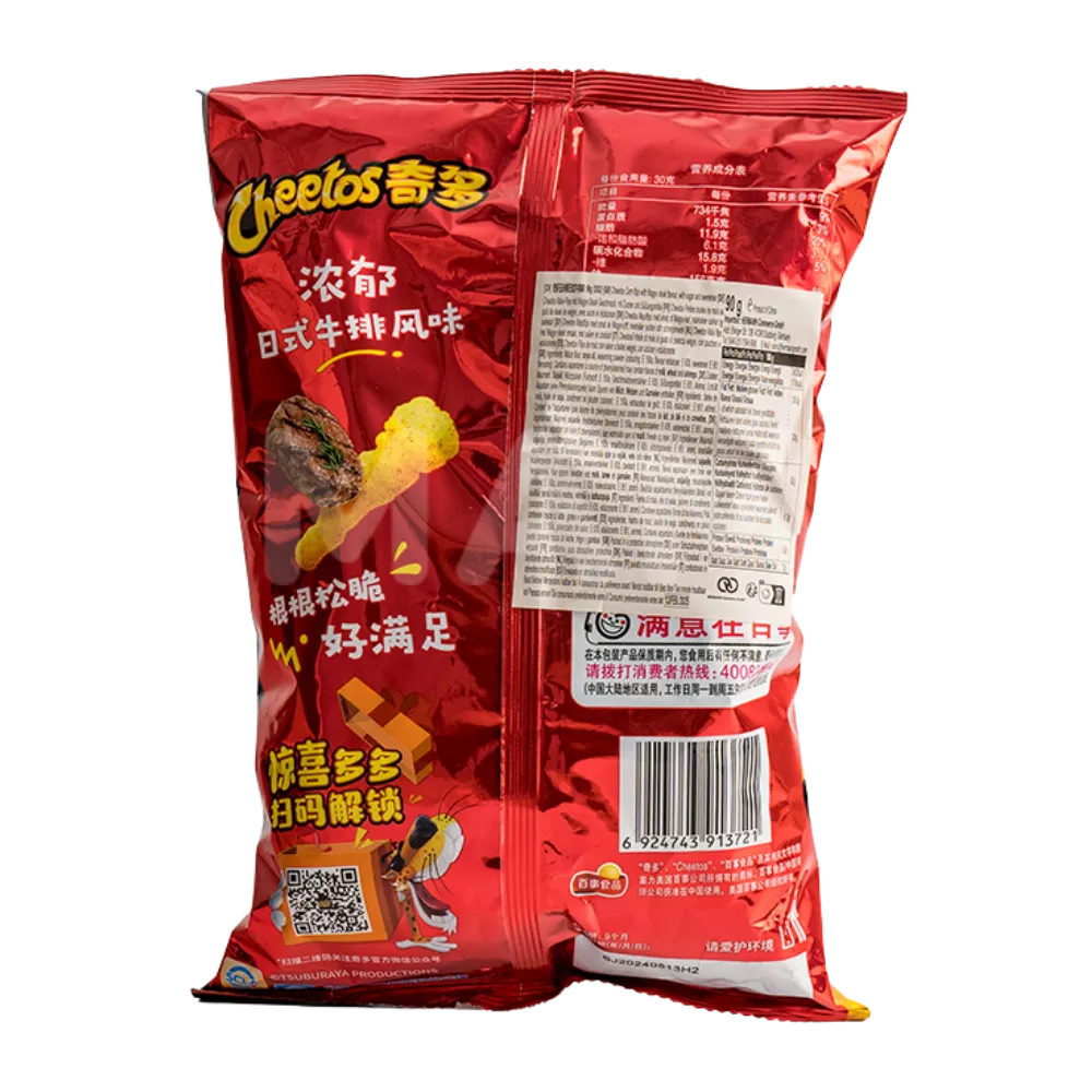 CHEETOS Maissnack Steakgeschmack 90G - Image 2
