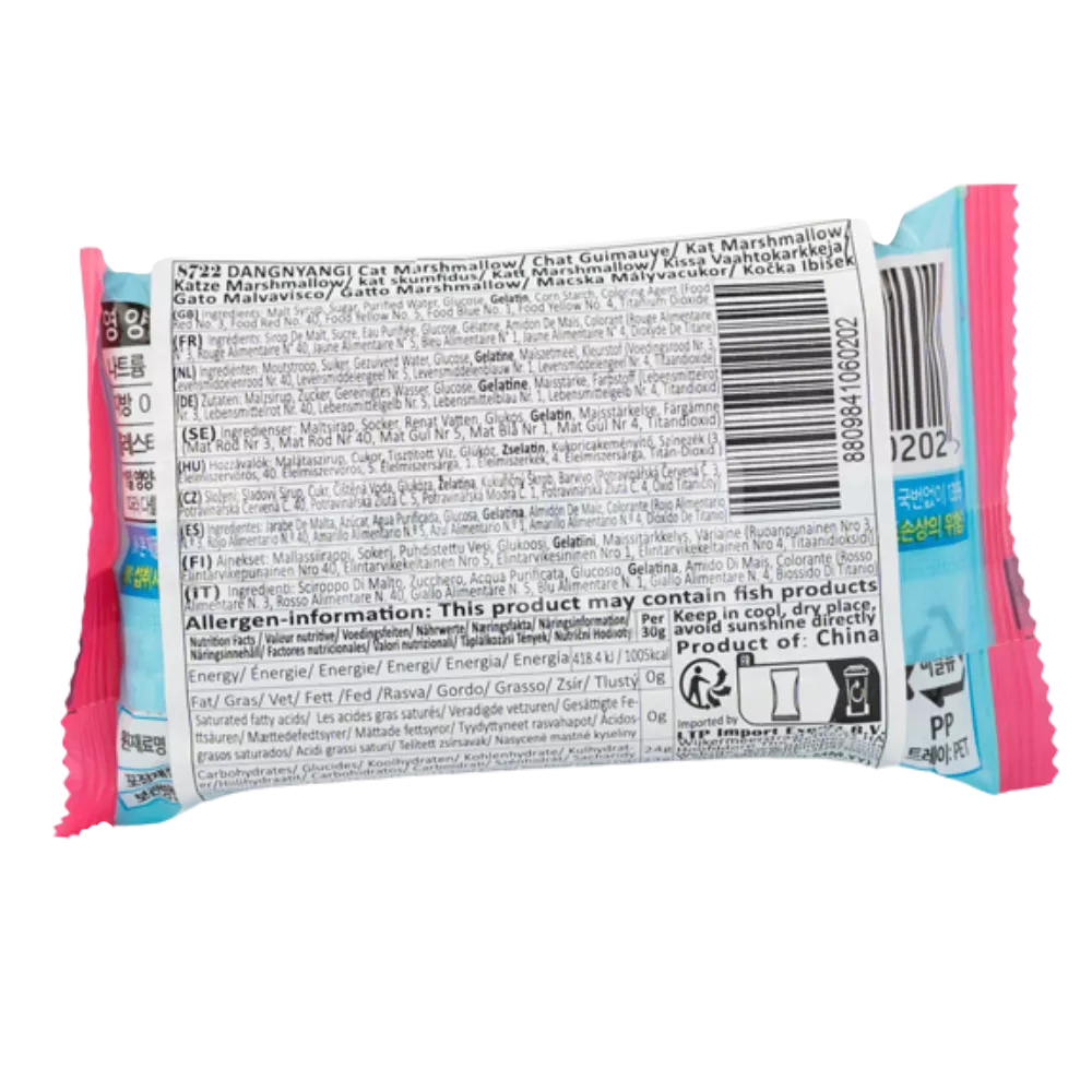 DANGNYANGI Cat/Dog Marshmallow 30G - Image 2