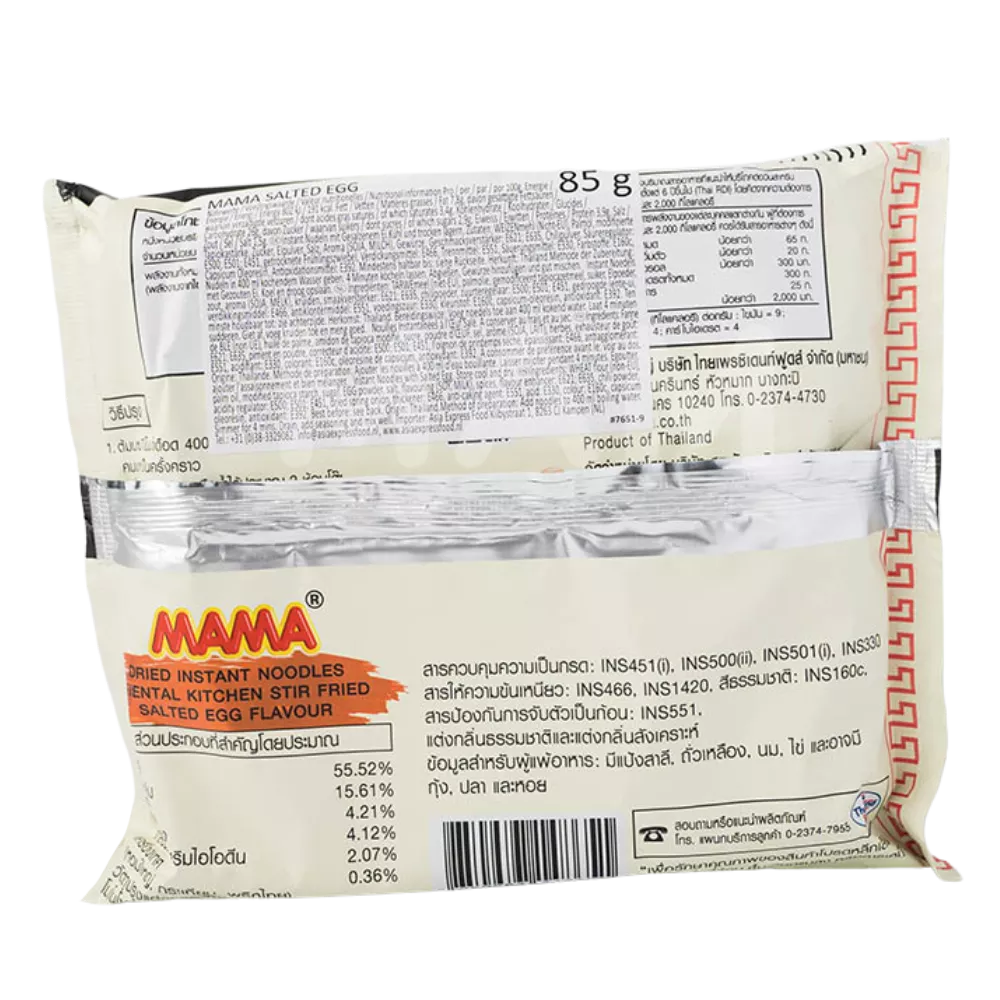 MAMA Oriental Style Salted Egg 85G - Image 2